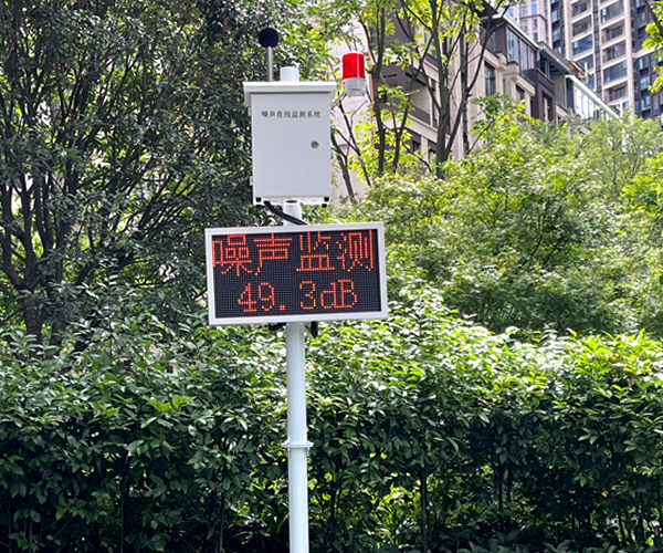 公園噪音在線監測系統